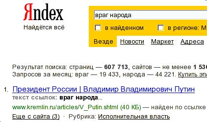 Ошибка Яндекса