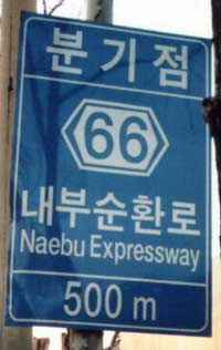Naebu Expressway