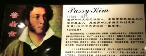 Pussy Kim - Пушкин, в переводе с китайского :(
