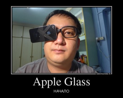 Китайский прототип Apple Glass затмит аналог от Google, но только не в России. Там будет царствовать Яндекс.Очко!